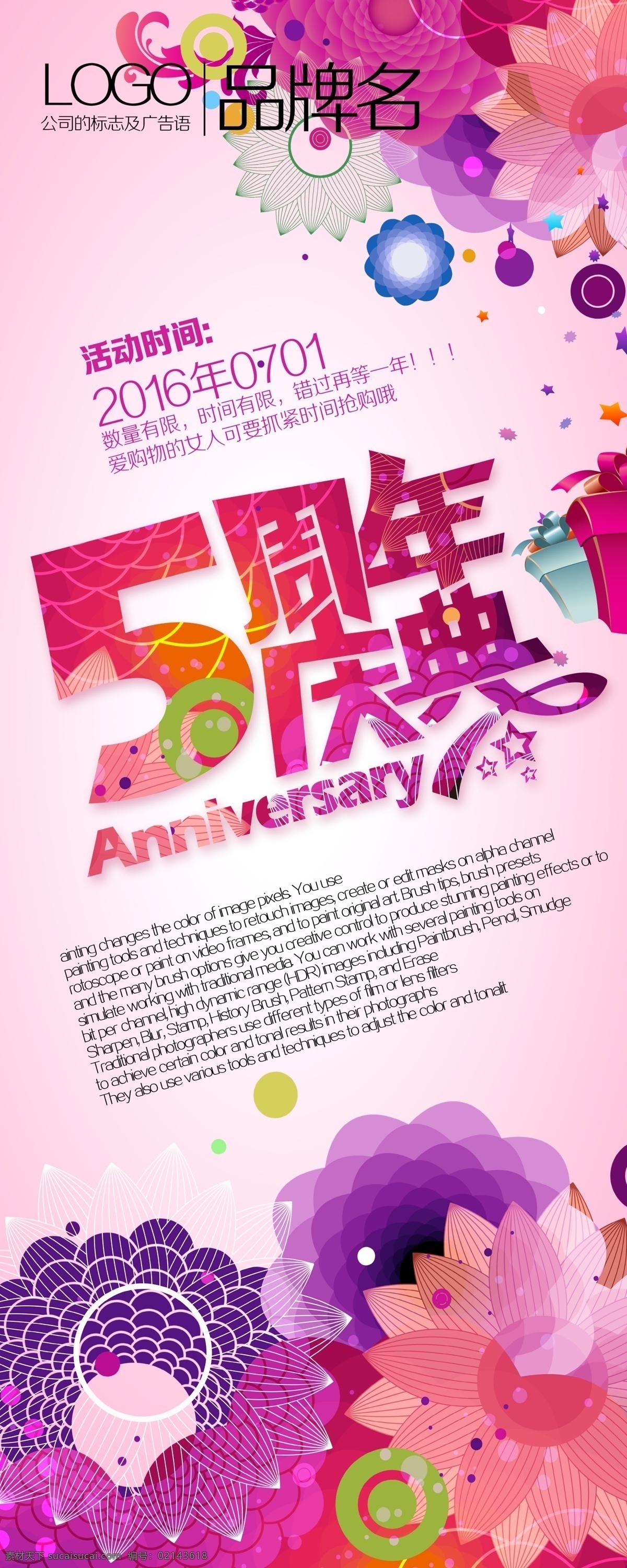 5周年庆图片 5周年庆 5周年 5周年庆典 周年 五周年 周年庆 五周年庆典 五周年店庆 开业 5周年店庆 盛典 店庆5周年 周年海报 感恩5周年 开业5周年 超市5周年 5周年传单 5周年x展架 5周年易拉宝 周年庆背景 辉煌5周年 周年庆典 周年盛典 店庆海报 5周年吊旗 红色背景 黑金背景 数字5 飘带