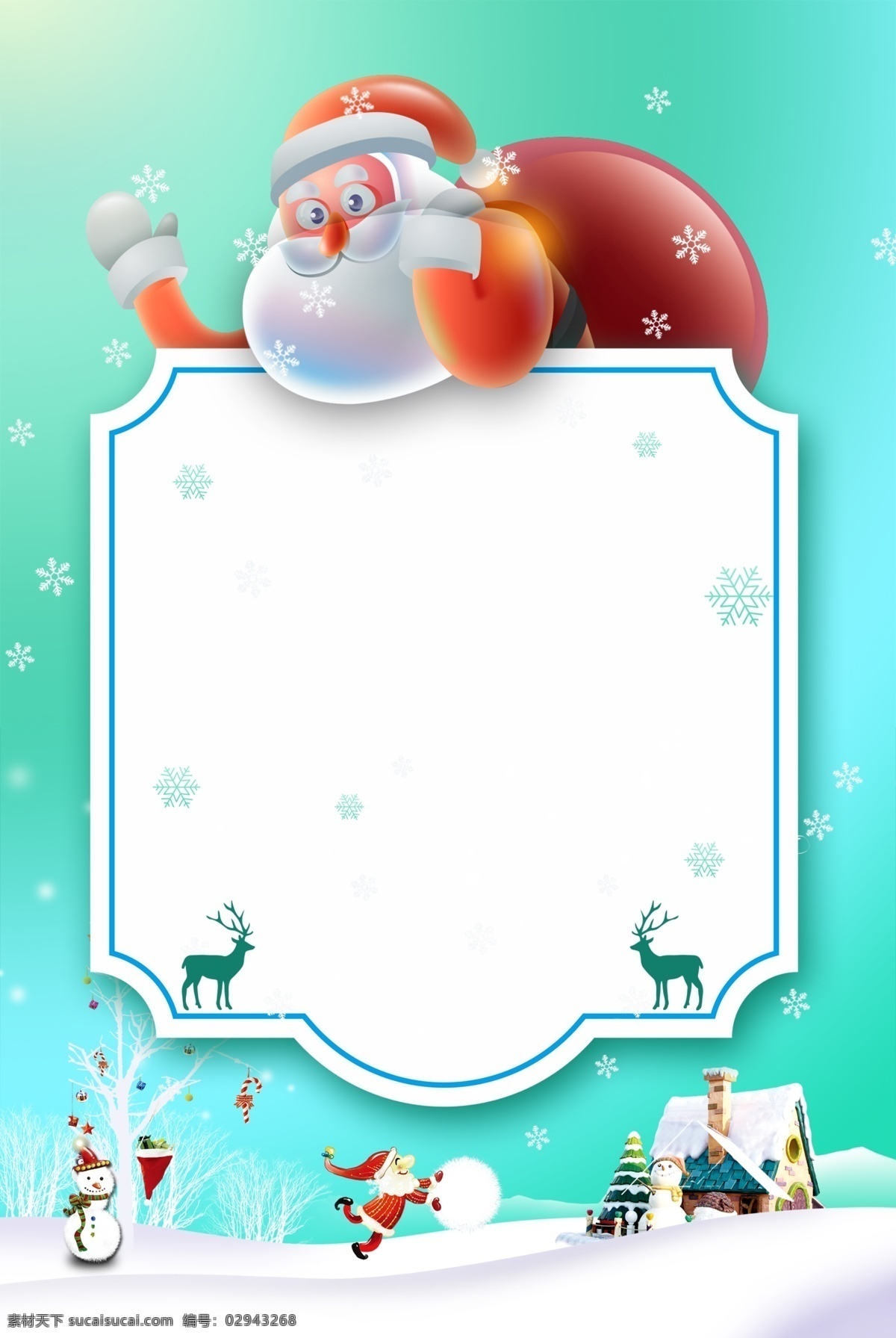 手绘 卡通 圣诞节 背景 可爱 房子 雪花 圣诞老人 麋鹿 雪地 圣诞