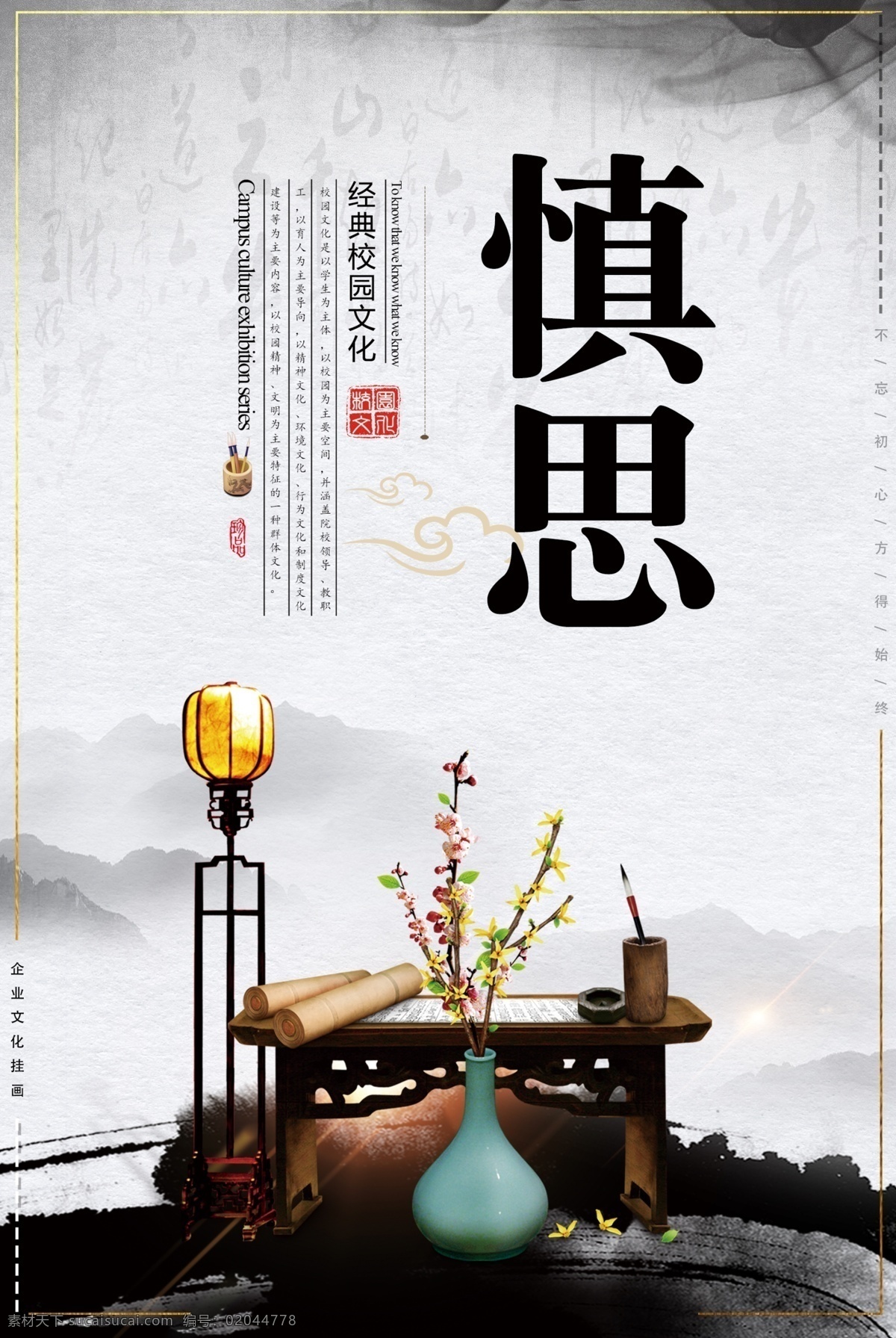 校园标语 名人名言 励志名言 励志标语 名言警句 校园文化 校园挂图 立柱标语 校园展板 校园名人名言 名人名言展板 名人简介 名人标语 名人挂画 中国风 古典风景 古典背景 背景 办公室 办公室标语 传统文化 德育文化墙 德育标语 校园名言 文明礼仪 校园 勤奋 好学 努力 拼搏 慎思 共享图