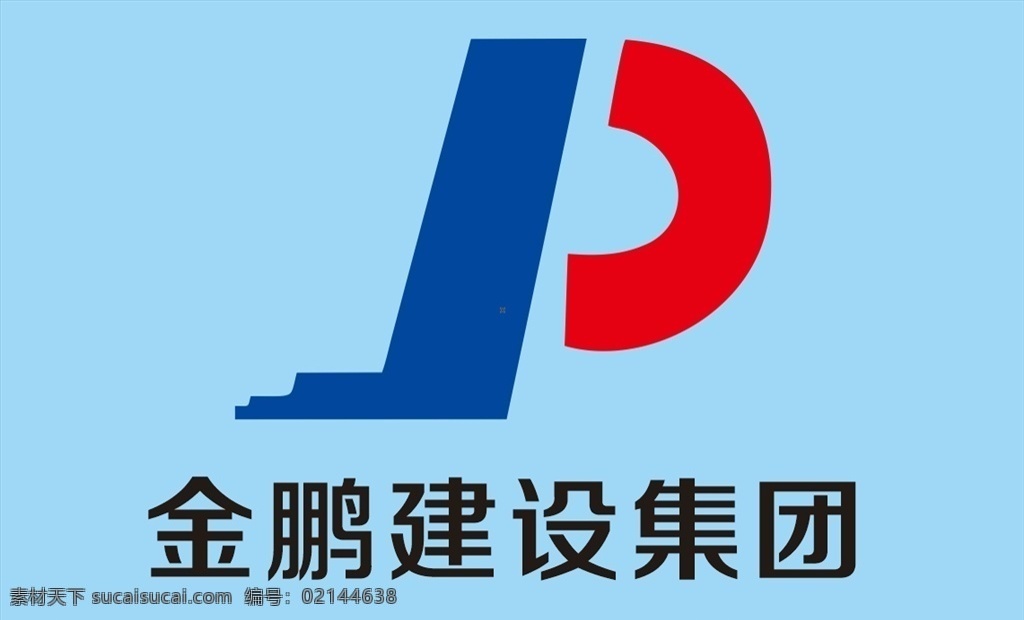 金鹏 建设 集团 logo 集团logo 标志 企业 logo设计