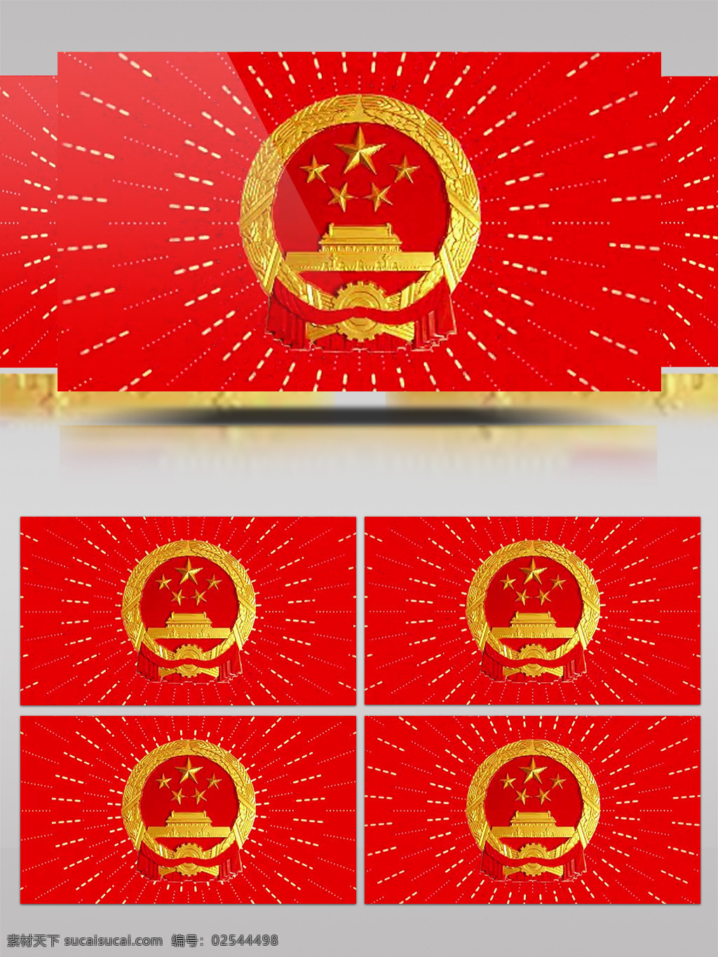 建党 国庆 党徽 发出 闪耀 光芒 视频 建党节 党 七一 动态背景 星 明亮 视频背景