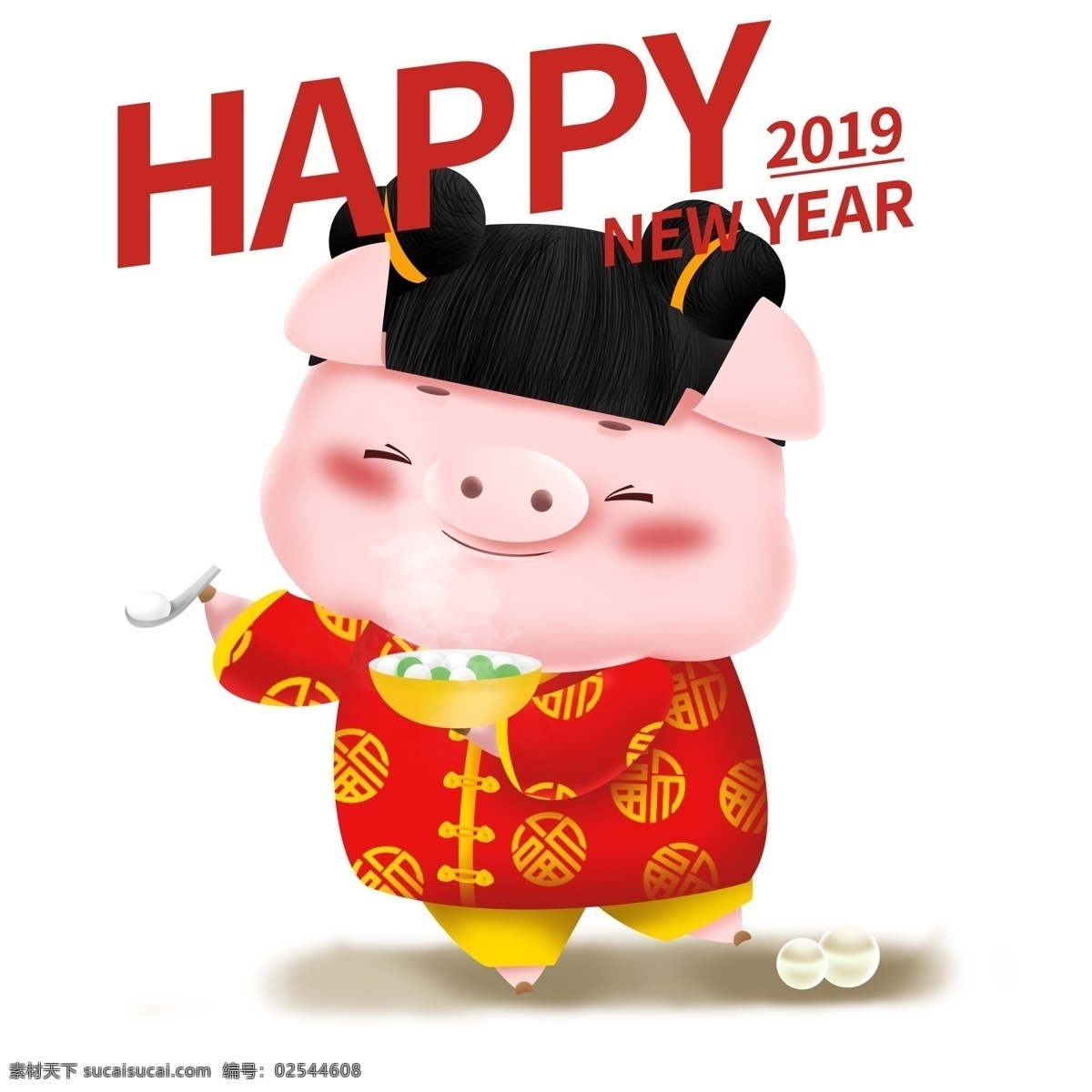 新年 可爱 猪 立体 ip 卡通 形象 福娃 女孩 吃 汤圆 春节 插画 吉祥物 2019 猪年 吃汤圆 开心
