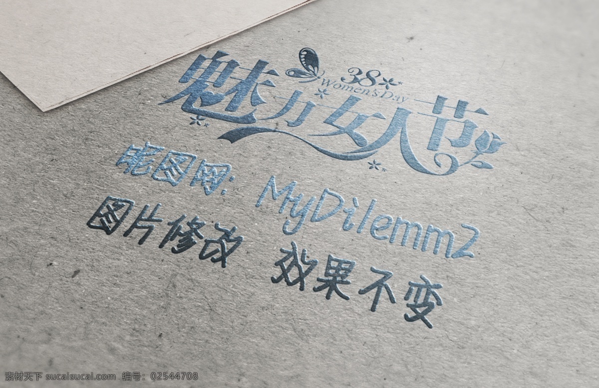 纸张 logo 样机 字体设计 字体样式 特效字体 字体特效 ps特效字体 ps字体特效 logo样机 ps字体 ps特效 3d字体 金属立体字 ps动作 海报字体 金色字体 银色字体 钛金字 闪电 木纹 水滴 图层样式 ps样式 效果样式 水果字体 盛大开盘 ps字体样式 字体样机 银色 字体