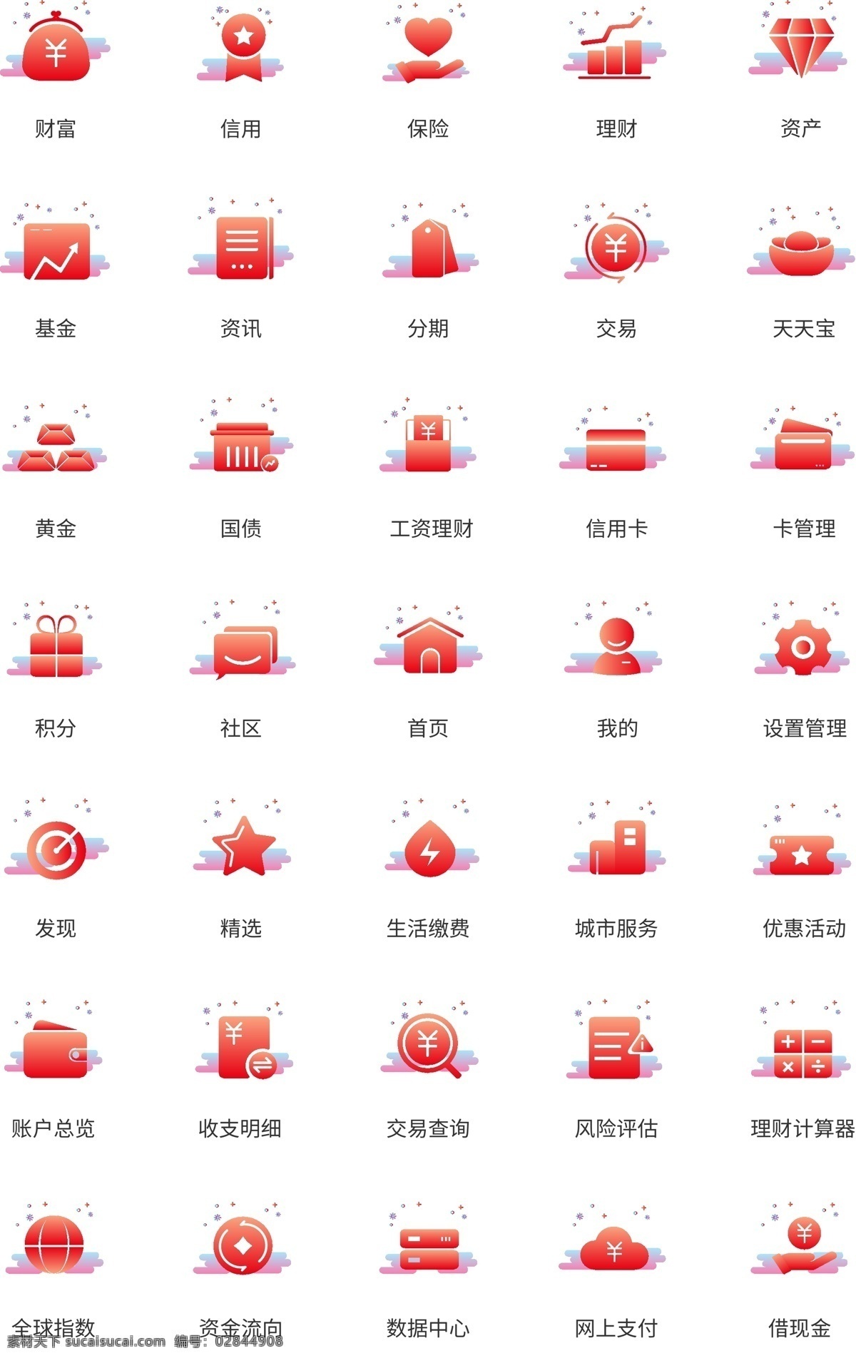 红色 金融 icon 移动端 app