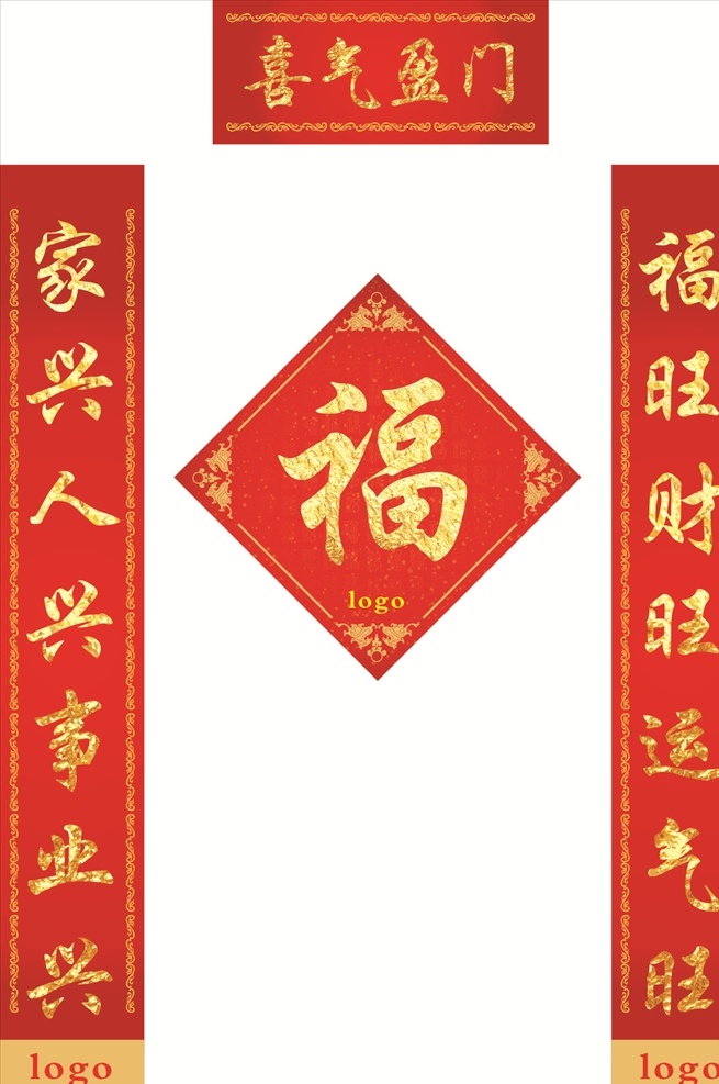 对联图片 对联 牛年对联 春节对联 牛年春联 春联 新春对联 2021 牛年 新春 对联设计 春联设计 福字 对联广告设计 2021对联 2021春联 牛年吉祥 牛年大吉 新年正门装饰 新年对联 春节 牛年对联模板 对联素材 牛年春节对联 年 展板模板
