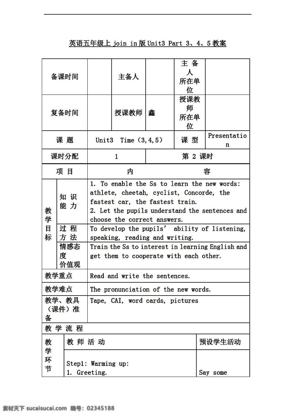 五 年级 上 英语 join in 版 unit timepart 5教案 外研剑桥版 五年级上 教案