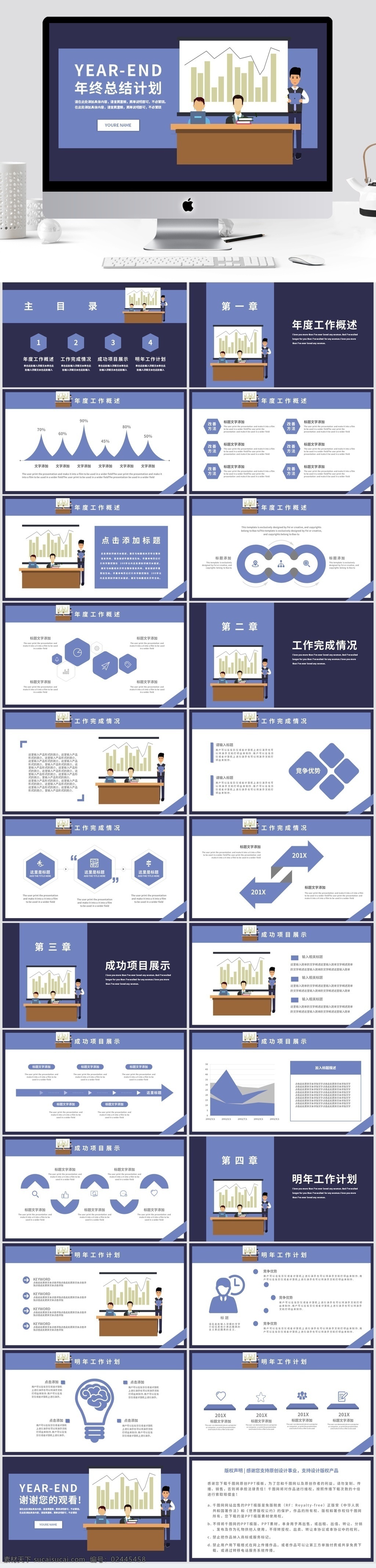 简约 风 年终 总结 计划 通用 动态 模板 ppt模板 商务 办公 工作 汇报 工作汇报 工作计划 商务汇报 项目汇报 商务总结 年终总结 工作总结 总结计划