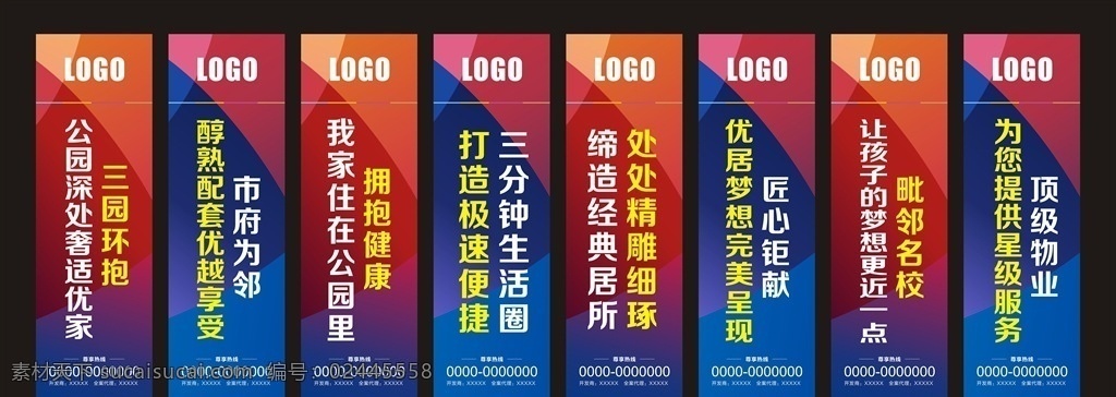 吊旗 道旗 刀旗 红色水柱旗 房地产水柱旗 房地产 地产 彩色背景 vi设计