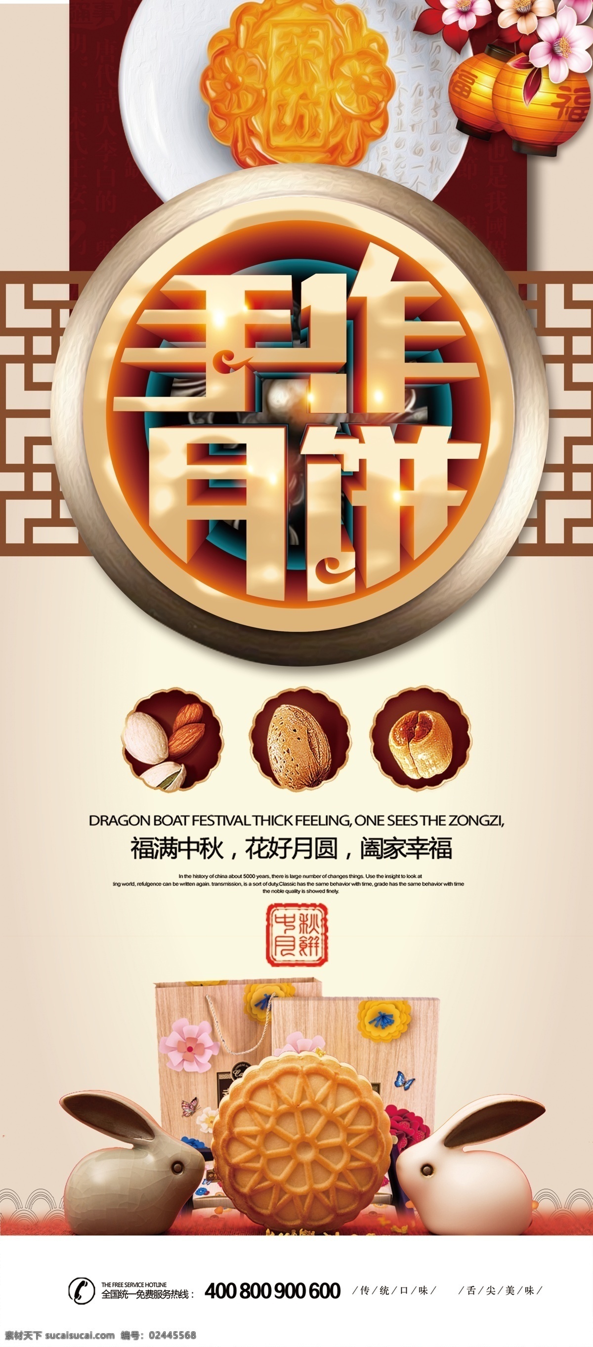 2018 年 米色 中国 风 节日 中秋节 月饼 展架 中秋 x展架 月饼促销 中秋节促销 中秋促销 月饼易拉宝 中秋节易拉宝 免费素材 平面素材 平面模板 复古风展架 创意展板 促销展板 促销易拉宝 免费模板 中秋节展架 月饼展架 中国月饼 中国节日 节日展架 秋节