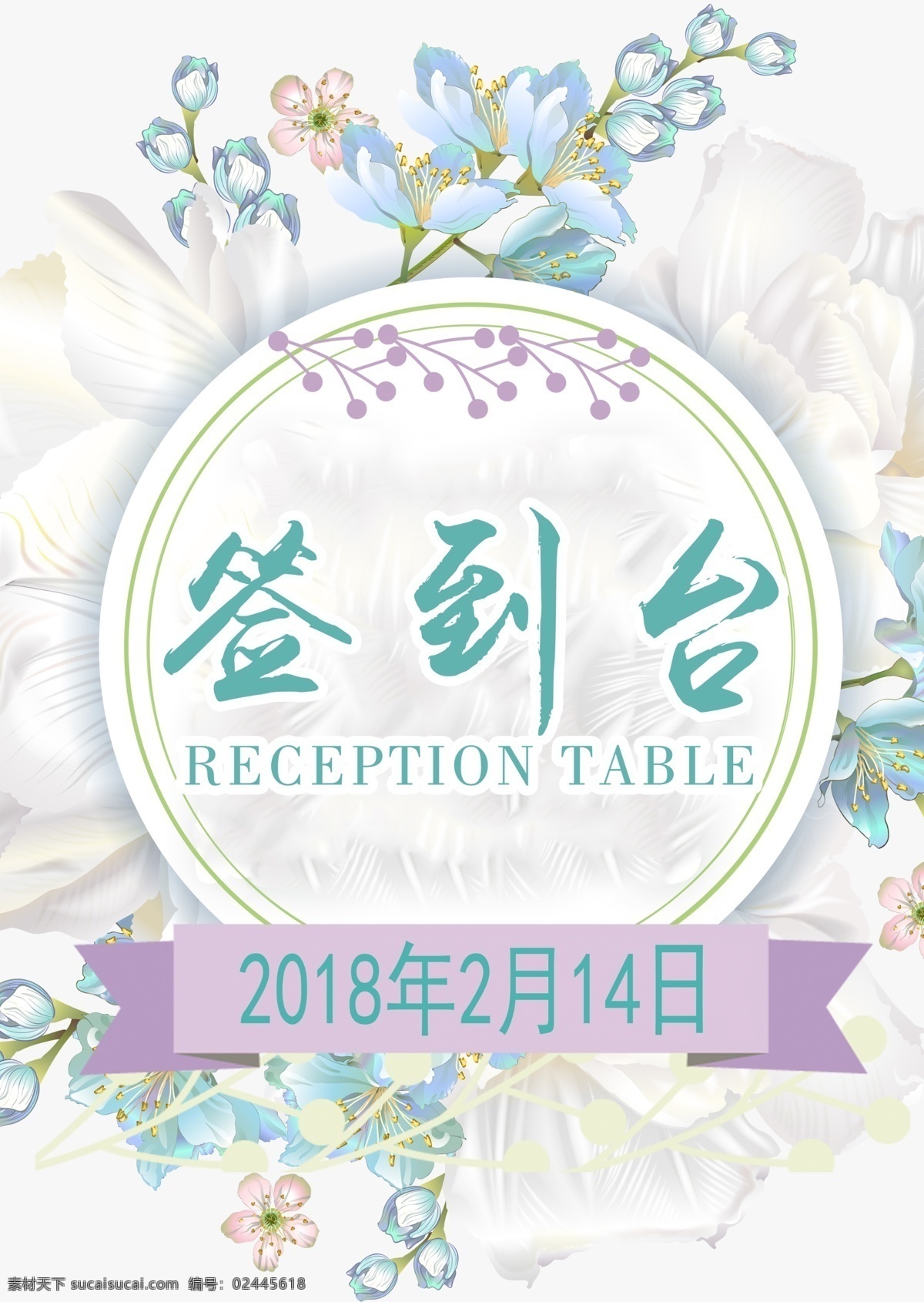 高档 大气 签到 处 桌 卡 模板 桌卡 台卡 桌牌设计 红色喜庆 台卡设计 年会活动 年会台卡 年会桌卡 活动台卡 活动桌卡