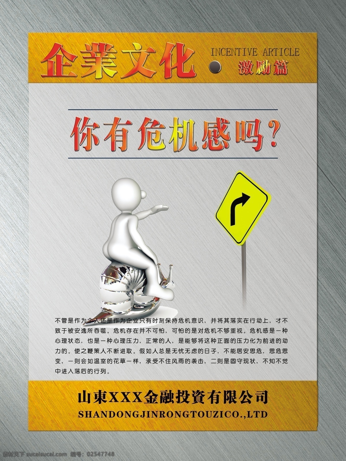 企业文化挂图 公司文化挂图 励志挂图 教育挂图 培训室挂图 企业文化 企业精神