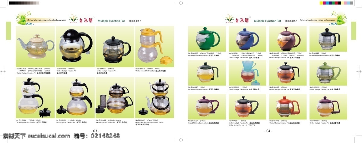 玻璃 茶壶 产品 画册 内页 茶具 玻璃茶壶 泡茶壶 原创设计 原创画册