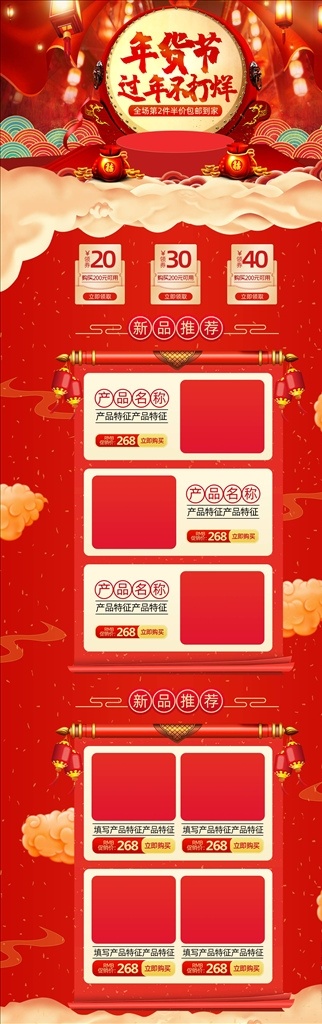 年货节图片 新春盛惠 年货节 新年 新春 元旦 活动 促销活动 团购活动 活动背景 年货节背景 背景 新年活动背景 新年元素 新春元素 红色 楼阁 繁华街道 卡通 动漫 抽象 繁华 繁华街市 商场活动 红包 新年快乐 元旦活动 画面 灯笼 热闹 夜景 城市夜景 城市 年货 年货盛典