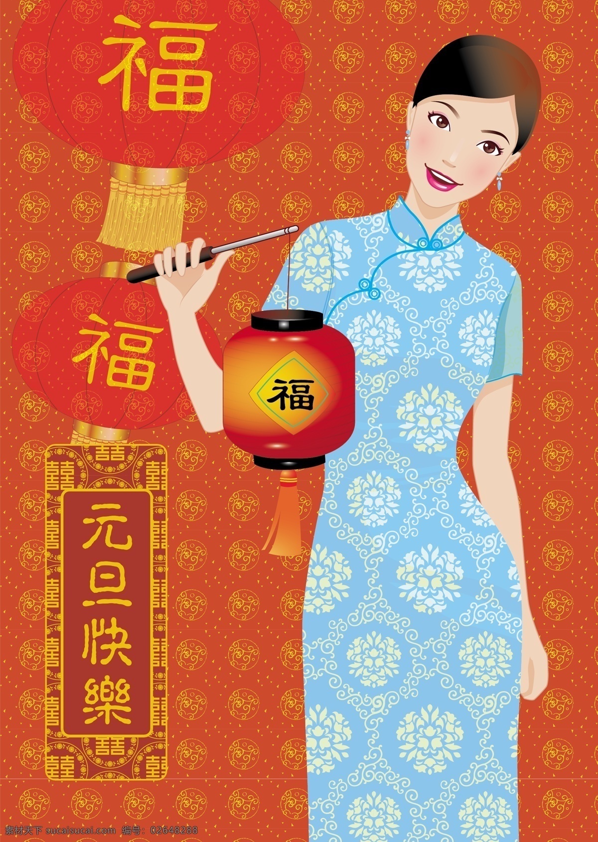 矢量 美女 贺 元旦 节 福 贺元旦节 红色 绿色 矢量美女 元旦快乐 节日素材 2015 新年 春节 元宵