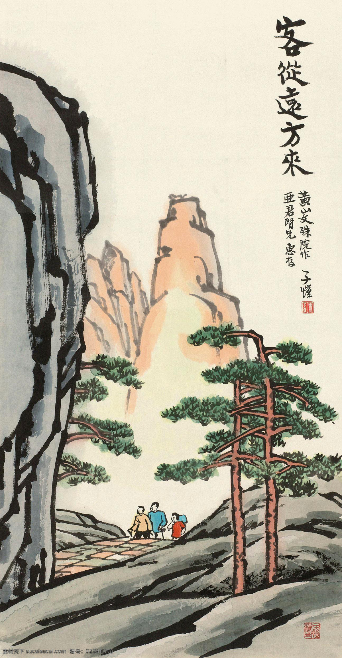 客从远方来 丰子恺 国画 客人 松树 远山 漫画 水墨 漫画人物 中国画 绘画书法 文化艺术