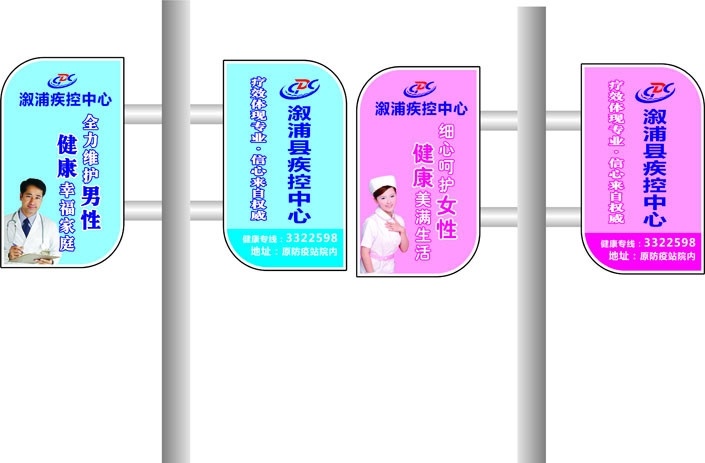 灯箱 护士 医生 户外灯箱 灯箱模型 模型 矢量 标志 疾控 疾控中心 疾控标志