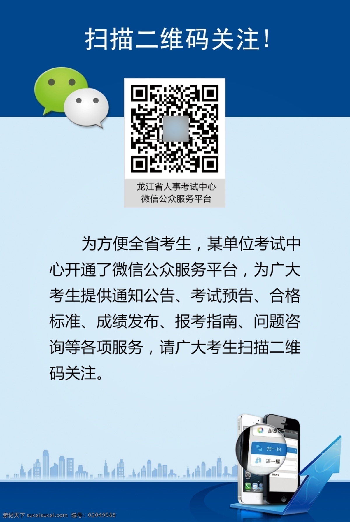 x 展架 psd模版 x展架 背板 背景 背景板 促销海报 电子 广告 会议 会议展板 活动展板 科技展板 展板 原创设计 原创展板