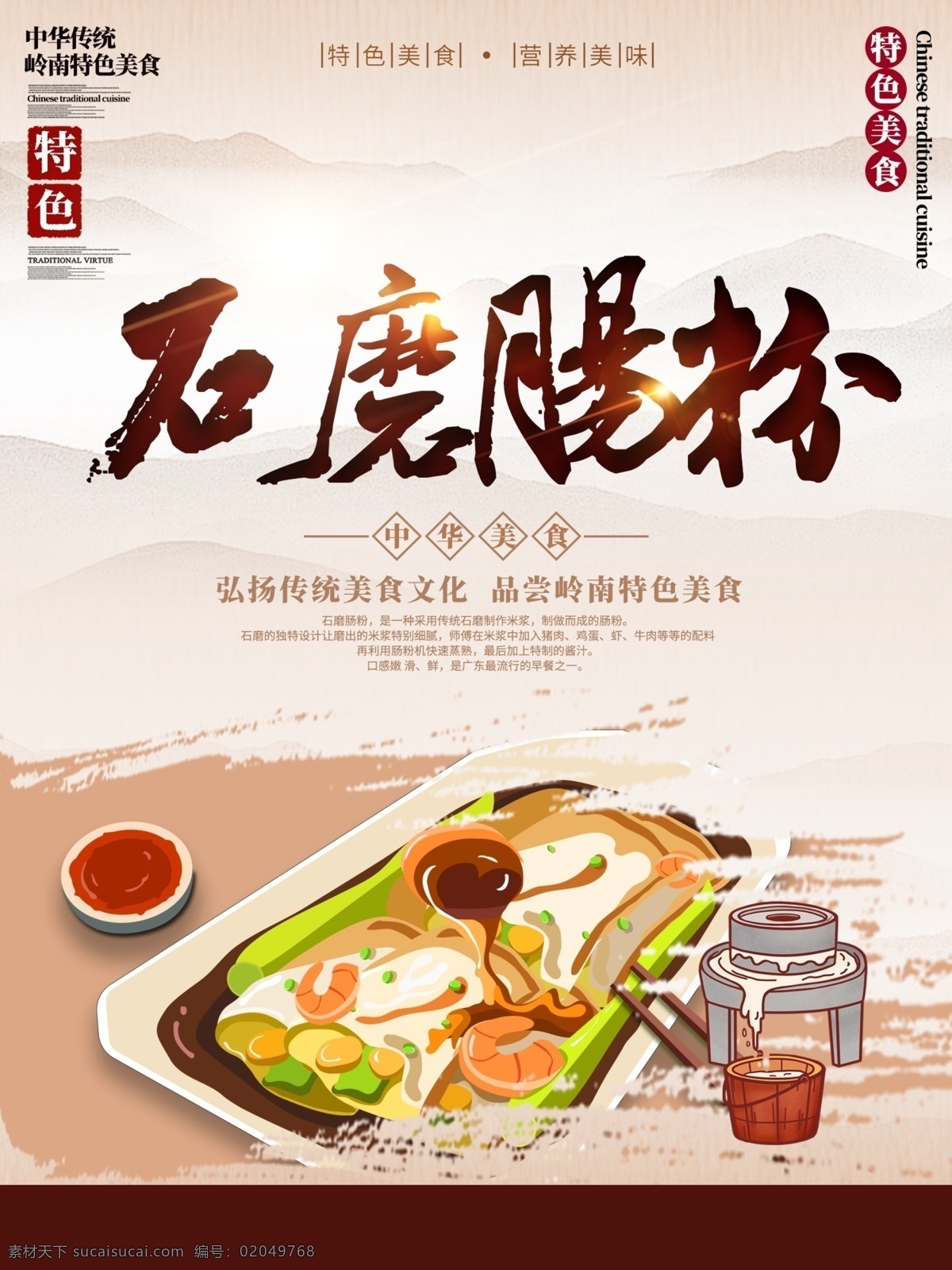 早餐海报 肠粉 肠粉海报 肠粉展架 广州小吃 广东小吃 早茶海报 肠粉广告 美味肠粉 肠粉展板 肠粉传单 肠粉宣传 肠粉店 肠粉店广告 美食 蒸肠粉 布拉肠 广州肠粉 粤式肠粉 广式肠粉 香港肠粉 酒店肠粉 酒楼肠粉 虾仁肠粉 瘦肉肠粉 鸡蛋肠粉