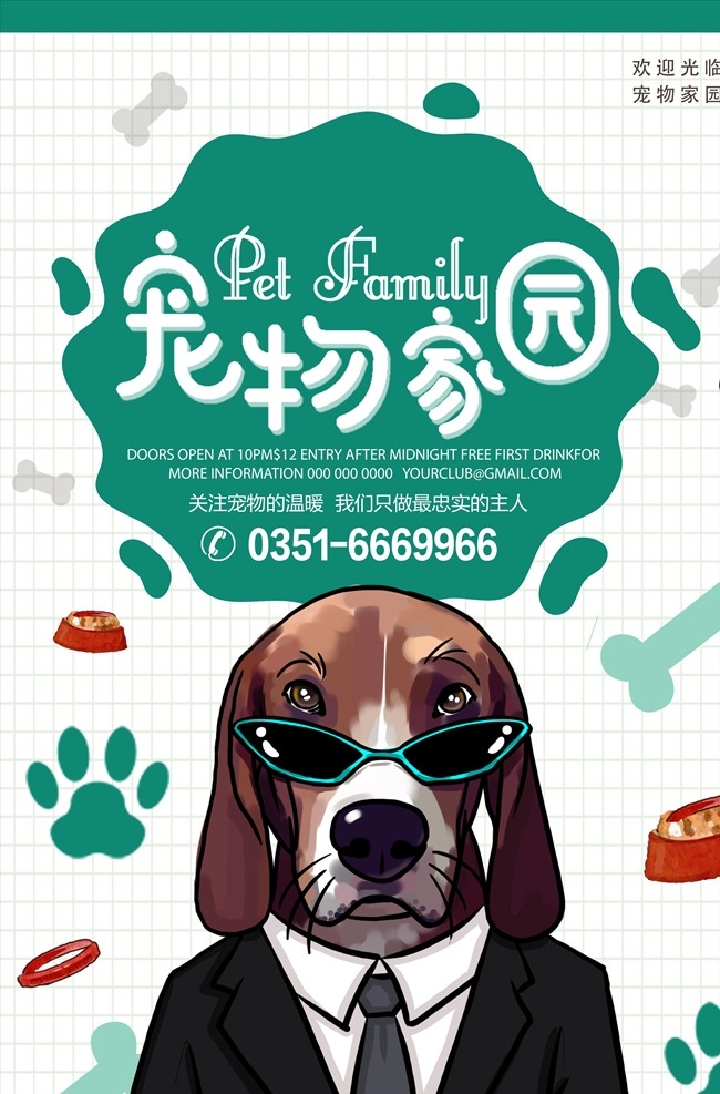 宠物店海报 宠物店 狗粮 宠物狗 三折页 三折页模板 宠物用品 宠物 宠物医院 宠物用品店 宠物美容 宠物超市 宠物商店 宠物店dm单 宠物用品传单 宠物店折页 宠物店彩页 宠物店三折页 宠物用品折页 宠物三折页 宠物店宣传页 宠物店促销 宠物用品促销
