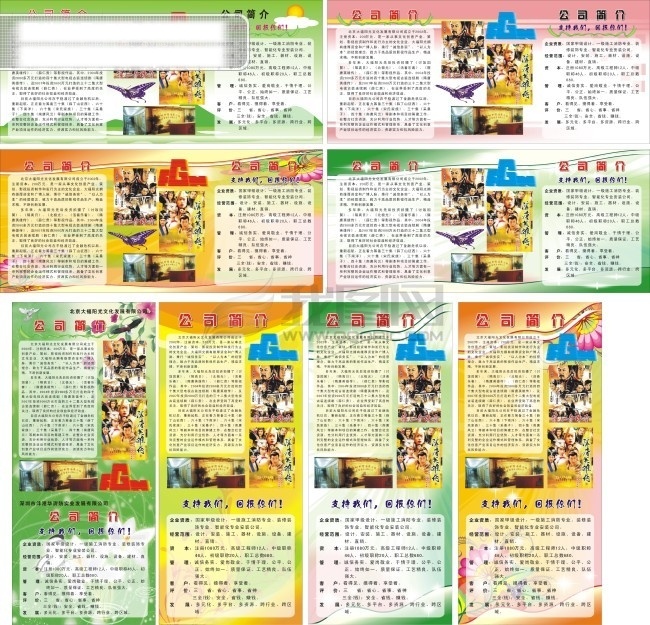 丰 港 华 国内广告设计 宣传栏模板 展板设计 丰港华设计 丰港华标志 公司简介 矢量图