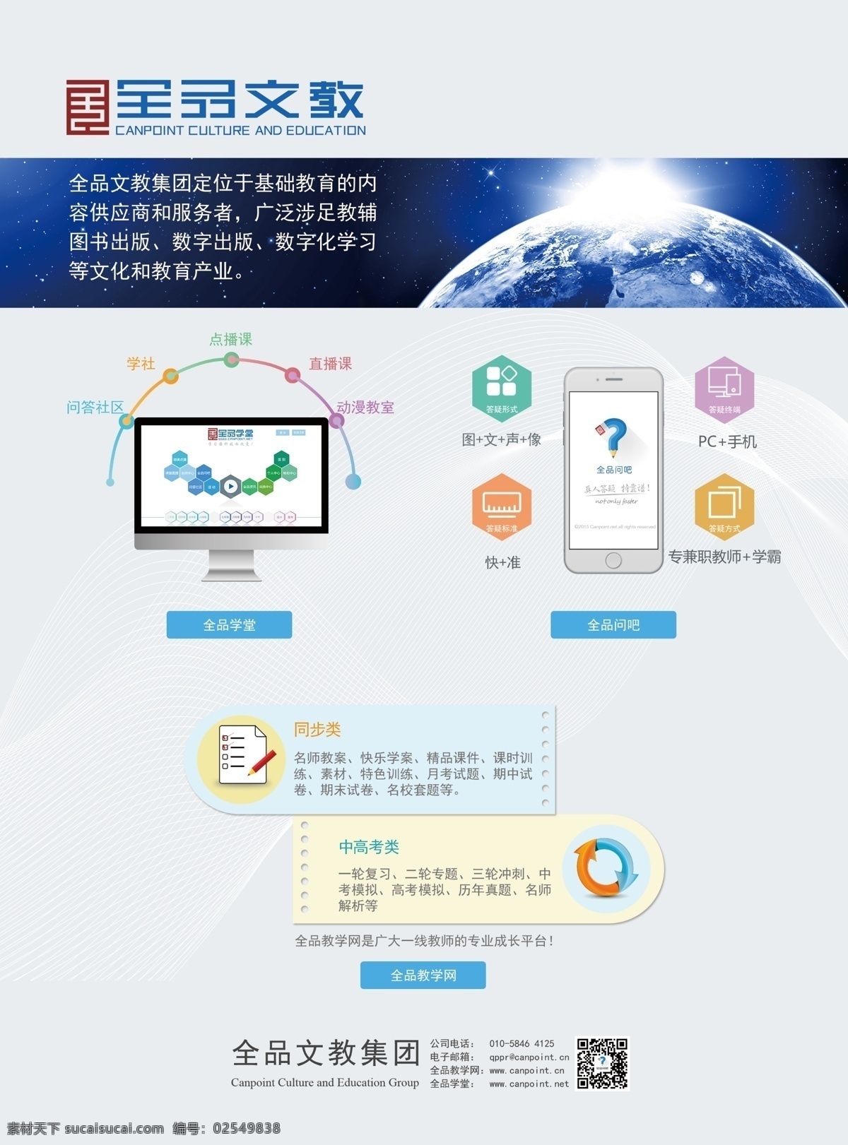 企业 宣传单 页 彩页 单页 企业彩页 企业宣传 原创设计 原创海报