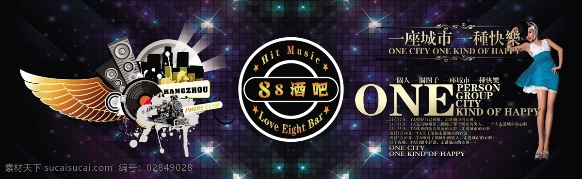 酒吧ktv 酒吧 狂欢 ktv 黑色