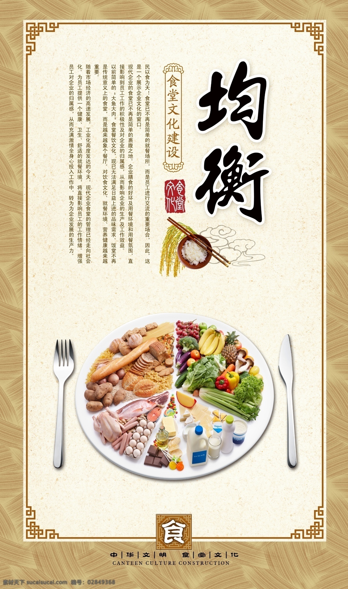 饮食均衡 菜品 食堂挂画 饮食文化 挂画 饭店饮食文化 饮食文化宣传 中华饮食文化 饭馆饮食文化 餐厅饮食文化 酒店饮食文化 酒家饮食文化 餐馆饮食文化 中餐馆文化 中餐厅文化 餐饮 餐饮文化 餐饮文化壁画 美食文化 小吃 饭店文化 餐厅装饰画 饭馆饭店文化 餐饮文化系列