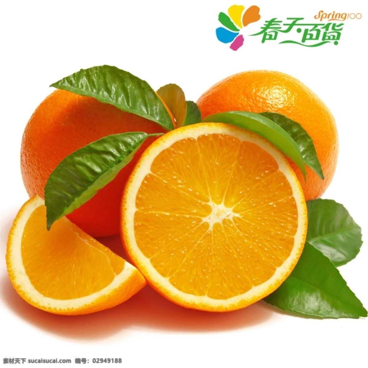 脐橙主图 脐橙 水果 信丰 龙沟 橙子 新鲜 果子 psd素材 分层
