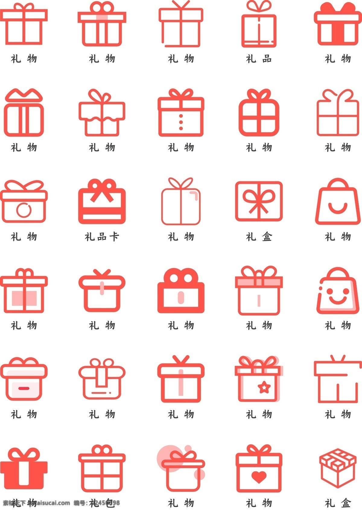 礼物图标图片 礼物图标 礼物图标设计 橙色图标 橙色礼物图标 图标 移动界面设计 图标设计