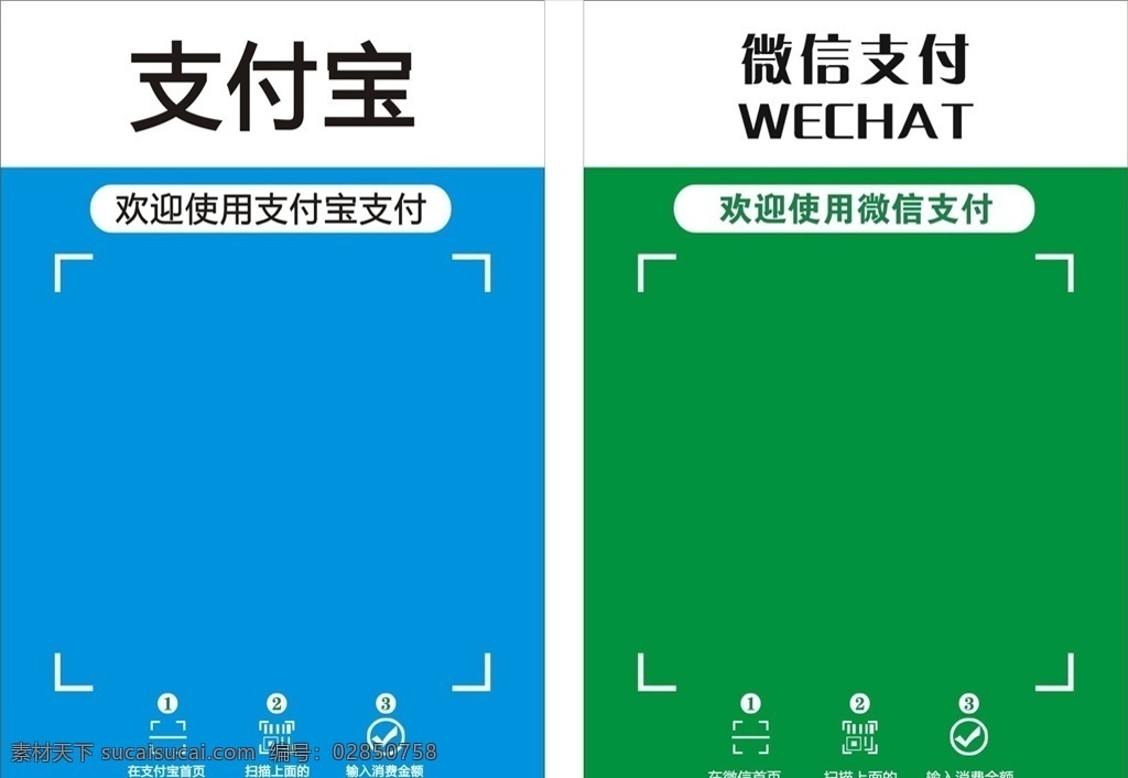 二维码收款 支付宝 微信 二维码 吊牌 收款码