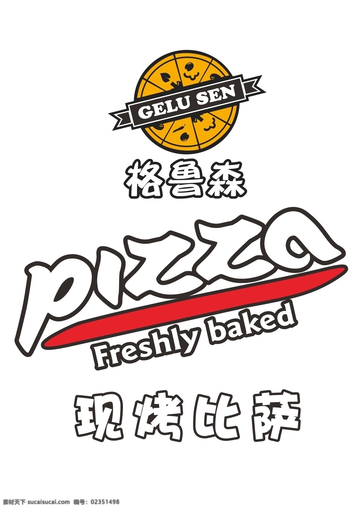 披萨logo pizza logo 格鲁森 披萨 现烤披萨 比萨 图标 标志 标志图标 企业