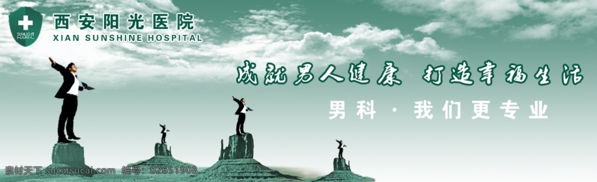 banner 图 耳鼻喉科 妇科 妇科疾病 广告条 男科 医院 网站 中文网站 网页 中文模版 网页模板 源文件 网页设计 腋臭可 不孕不育科 肝病科 腋臭科 男科疾病 其他模板 psd源文件