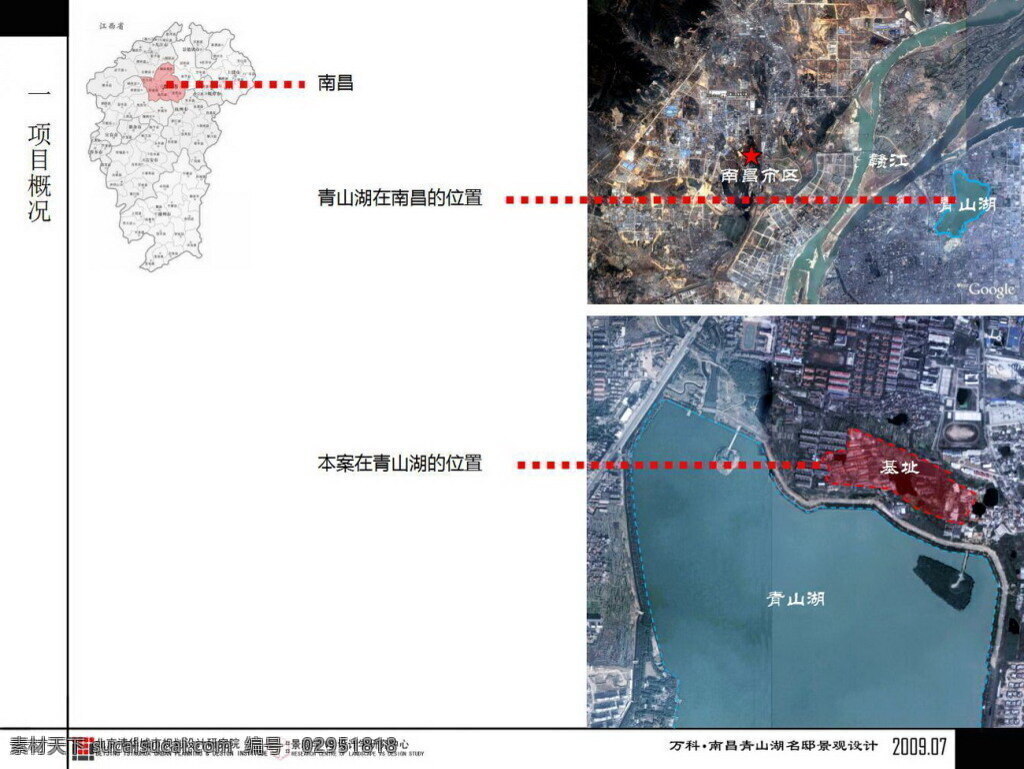 万科 青山湖 景观 方案 清华 园林 方案文本 住宅 规划 白色