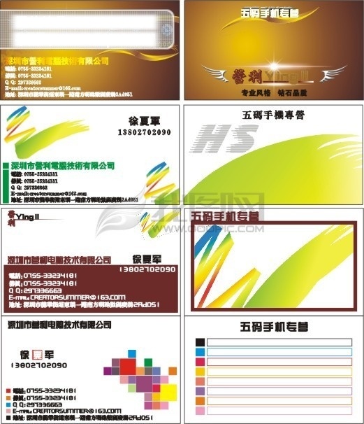 原创 名片设计 pvc vip 发型设计 会员卡 卡片设计模板 名片模板 现金券 原创名片设计 卡类设计 名片卡 其他名片