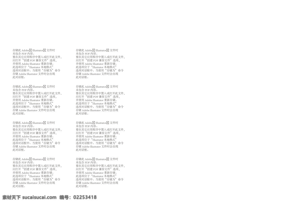 手册 封面 报纸广告 册子 底纹 封底 封套 花纹 欧式 手册封面 矢量 矢量图