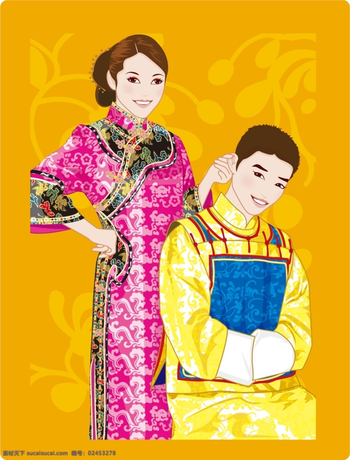 夫妻生活 生活 背景 惩罚 橙色