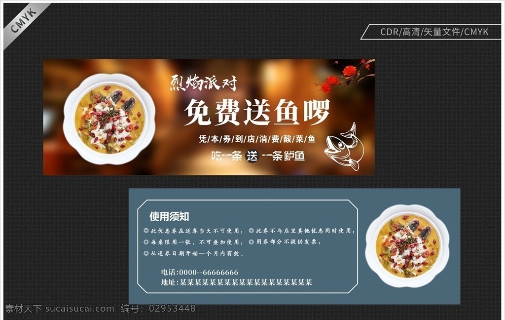 火锅代金券 火锅城代金券 代金券设计 代金券模板 高档代金券 酒店代金券 餐饮代金券 娱乐代金券 麻辣串代金券 歌厅代金券 酒吧代金券 夜店代金券 迪吧代金券 超市代金券 金色代金券 红色代金券 女性代金券 食品代金券 休闲代金券 养生代金券 麻辣烫代金券 时尚代金券 美食代金券 餐厅代金券 名片