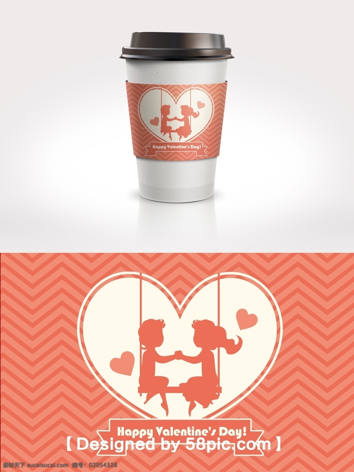 橙色 简约 大气 2.14 情人节 咖啡杯 套 psd素材 广告设计模版 简约大气 节日包装 咖啡杯套设计 情侣 条纹背景