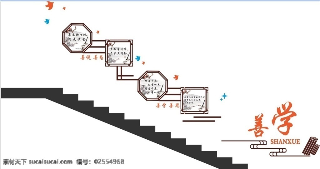 楼梯走廊 善学 学校 楼梯 走廊 学校造型 过道 分层