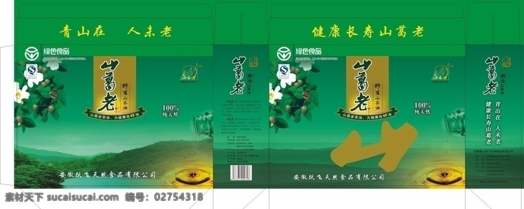 茶油包装 茶油 油 包装 包装设计 矢量