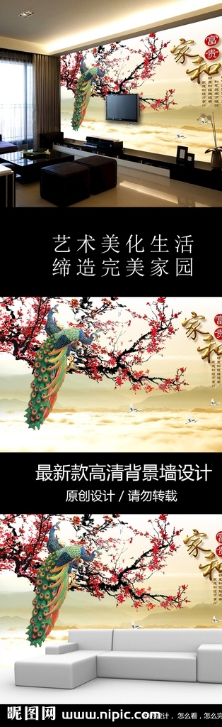 家 富贵 梅花山 水 电视 背景 墙 背景墙 电视背景墙 沙发背景墙 客厅背景墙 电视背景 玉雕背景 客厅背景 沙发背景 沙发挂画 沙发挂图 客厅挂画 客厅挂图 唯美背景墙 浪漫背景墙 绿色背景墙 艺术背景墙 艺术墙 彩雕背景墙 家和万事兴 玉雕背景墙 现代背景 装饰画 壁画 大厅画 挂画 花开富贵 文化艺术背景 墙画壁纸墙纸 分层 背景素材