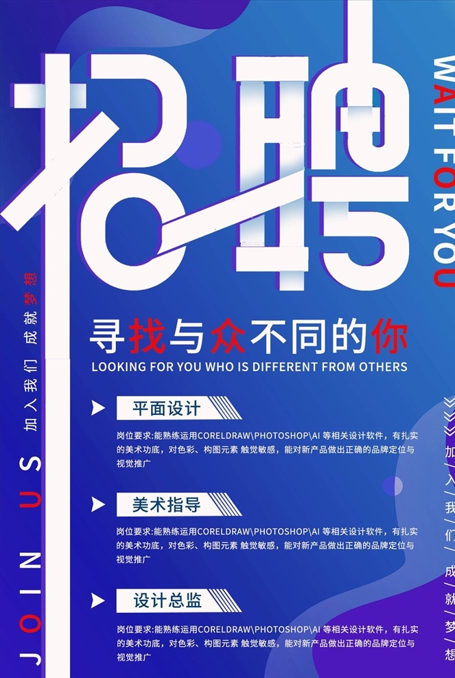 招聘图片 招聘 招聘广告 招聘海报 人才招聘 招聘展架 校园招聘 招聘x展架 招聘易拉宝 招聘展板 招聘模板 招聘简章 招聘宣传单 招聘会 高薪招聘 公司招聘 企业招聘 商店招聘 夜场招聘 招聘传单 商场招聘 招聘素材 酒吧招聘 招聘单页 招聘dm 招聘启示 招聘单位 创意招聘 招聘设计 招聘图 招聘会场