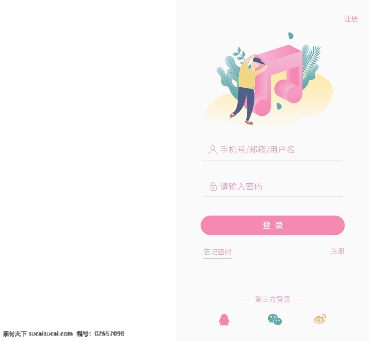 app 音乐 粉色 登录 注 册页 插画 简约
