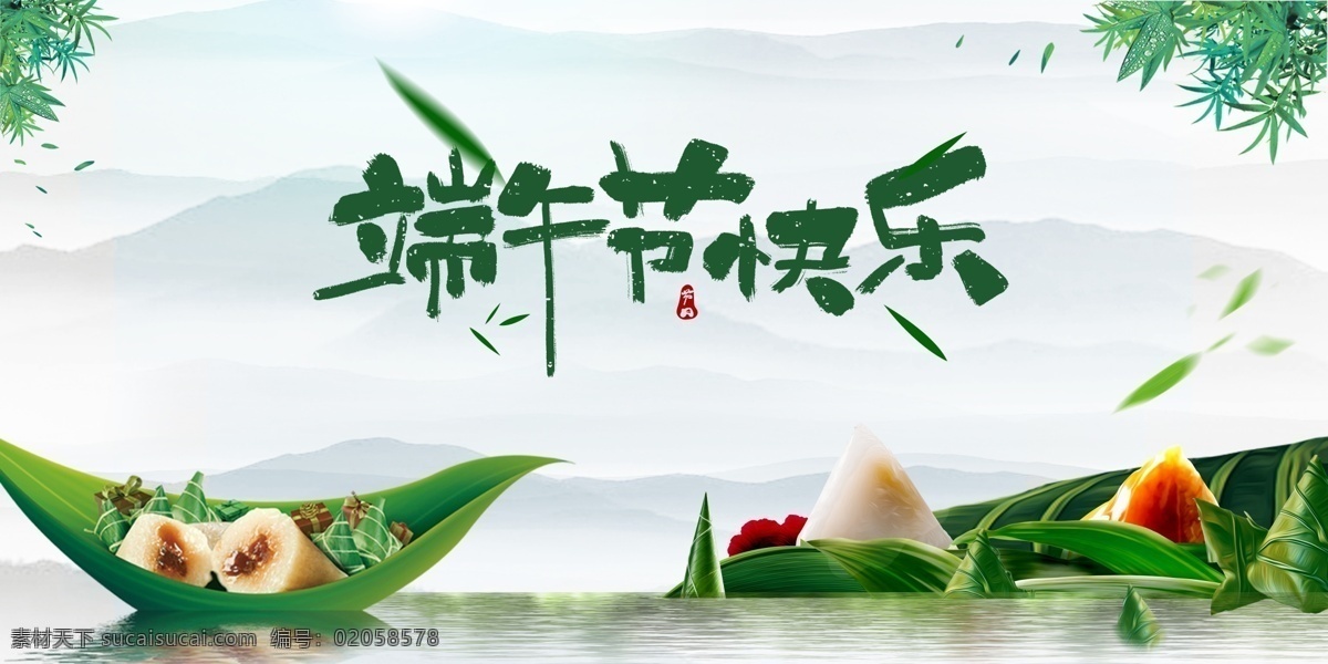 端午背景 端午节 端午 中国风端午节 粽子 端午小船 文化艺术 传统文化