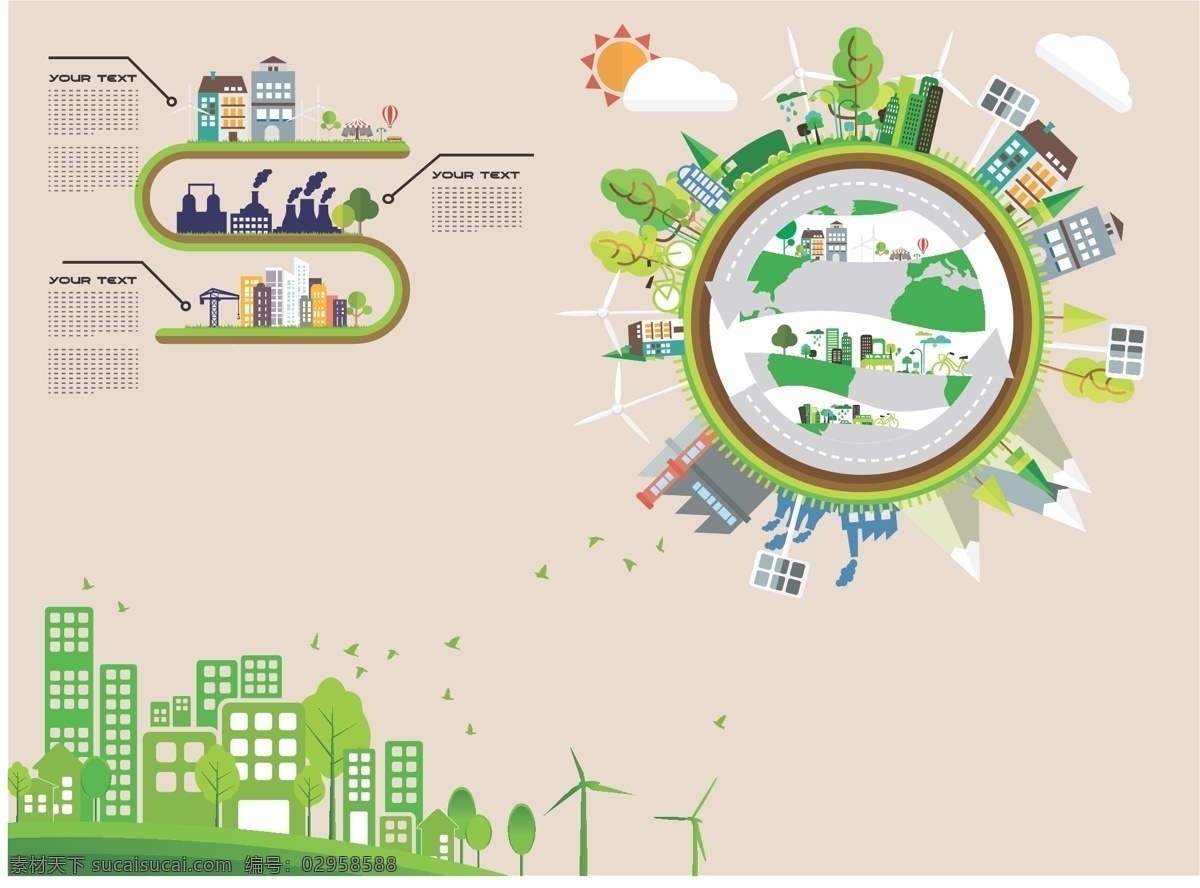 城市 绿色生态 信息 生态信息 城市插画 城市背景 地球 环保插画