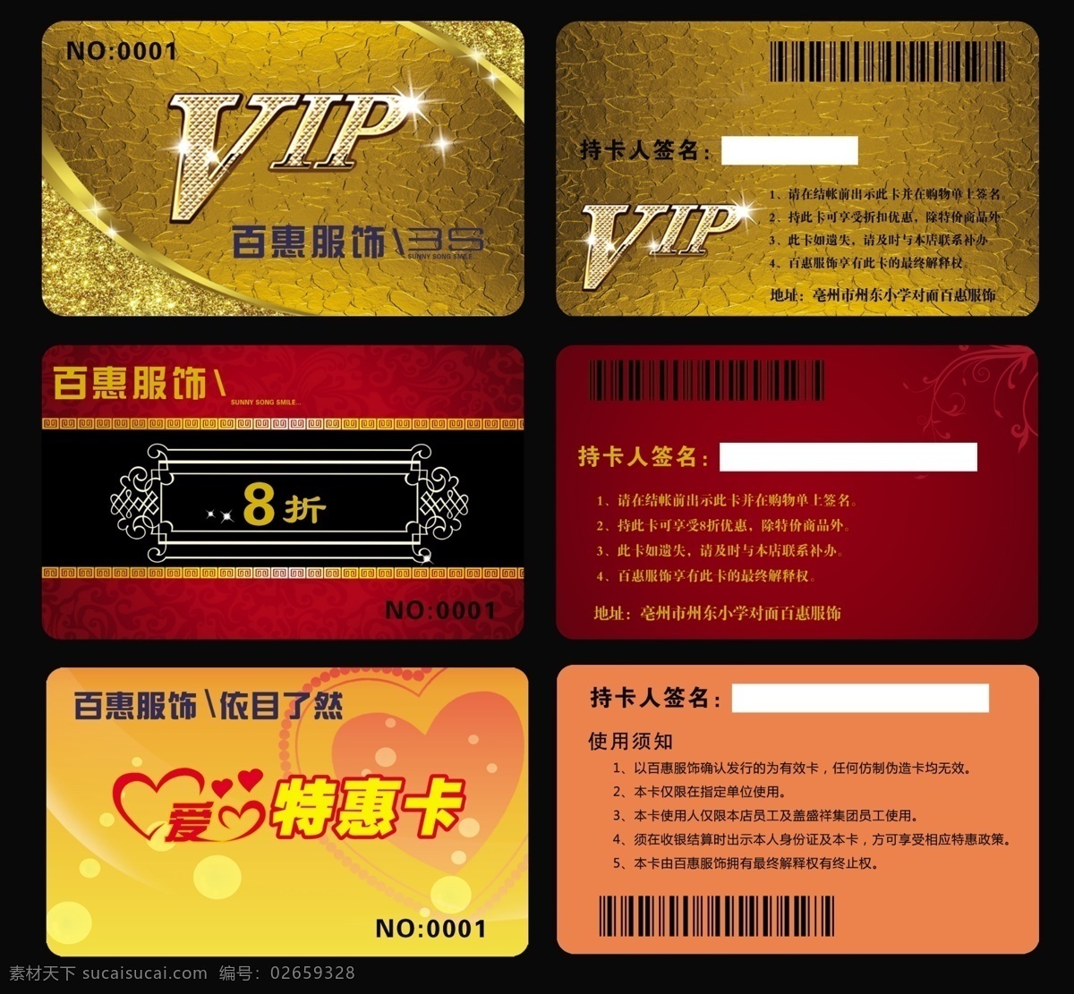 vip 卡片 金卡 贵宾卡 名片 订餐卡 会员卡 分层 源文件库 广告设计模板 名片设计