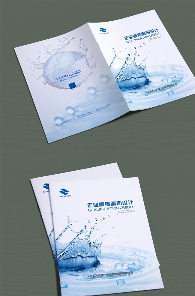 水处理画册 水处理 水工业 蓝色 科技 水滴 水花 画册 画册设计