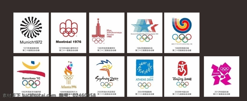各届奥运会 奥运会会徽 奥运会 雅典奥运会 2016 届 展板模板