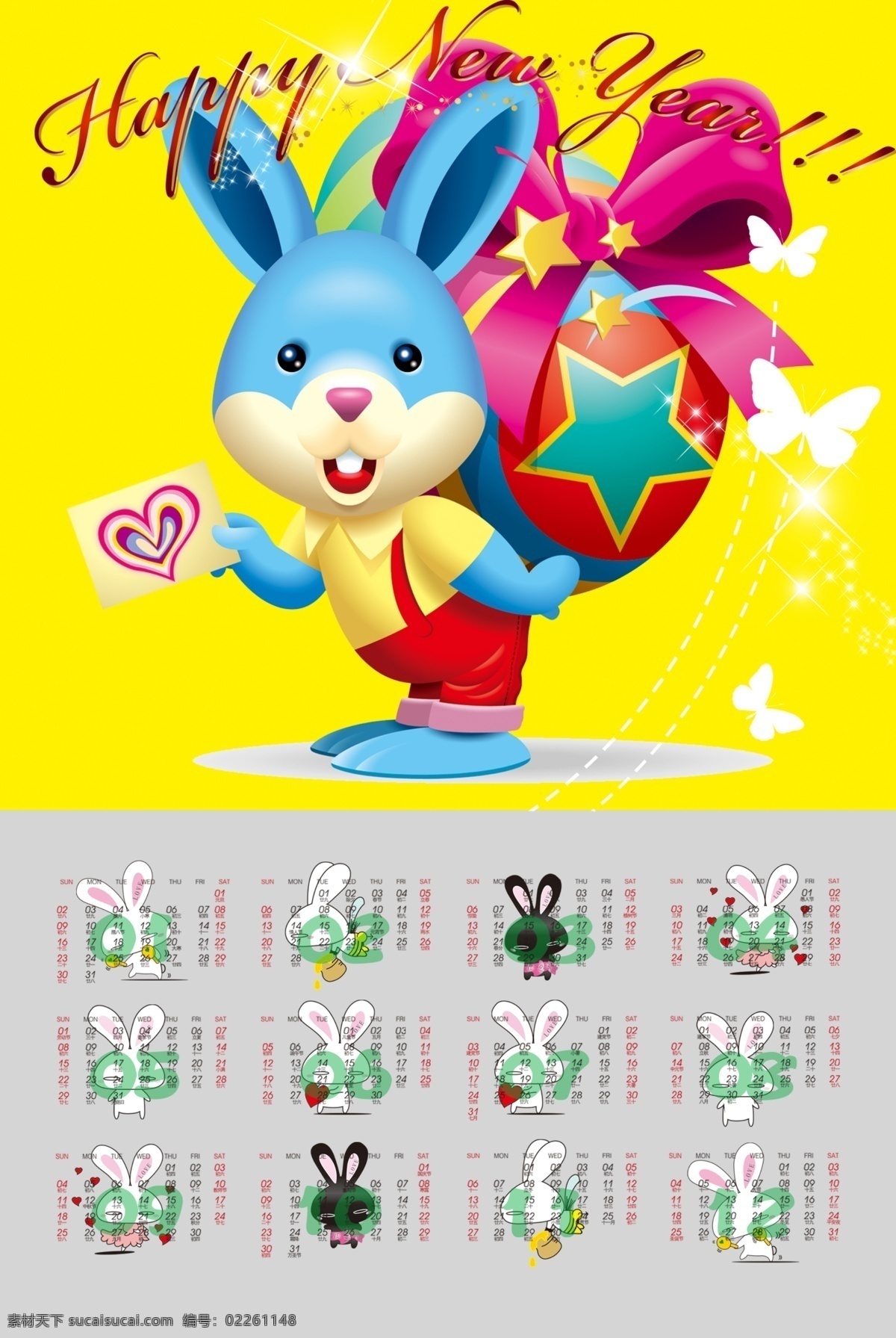 兔年 日历 春节 节日素材 卡通兔子 兔年日历 小兔子 心 星星 英文字母 源文件 矢量图 艺术字