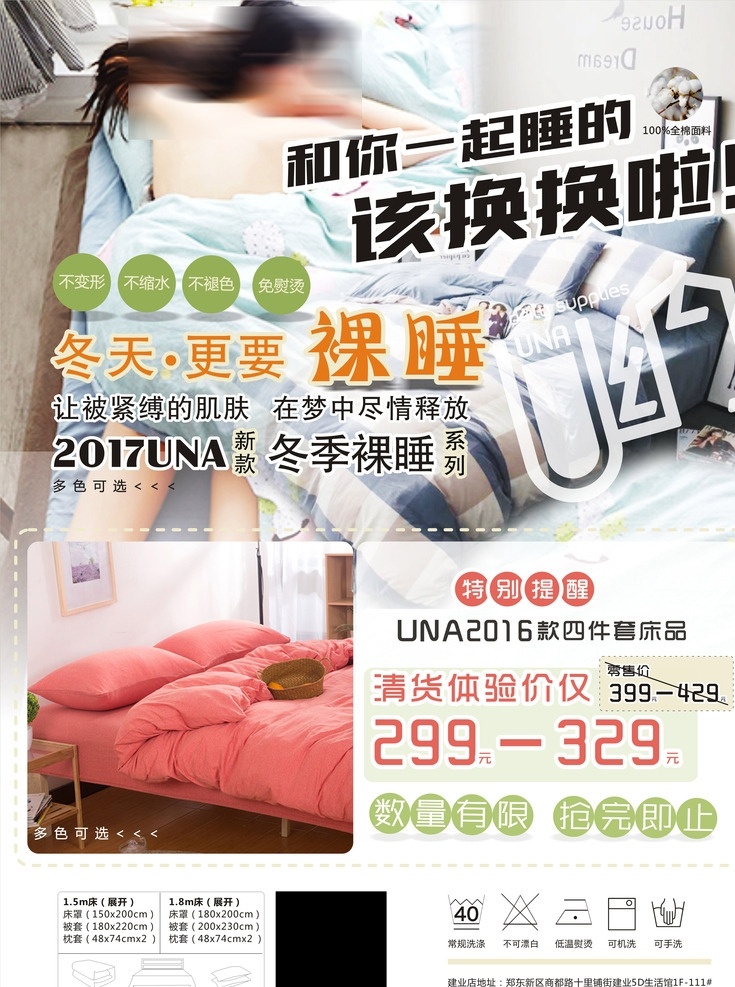 床 品 四 件套 广告 床品 四件套 裸睡 睡觉 睡眠 女人睡觉 床上四件套 床上用品 纯棉 舒适